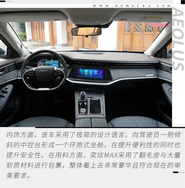 10萬級家轎能帶有這樣的體驗 試駕東風風神奕炫MAX