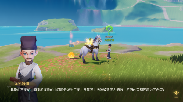 重著三界博物志？趕快漫遊三界成為集郵小天才！夢幻西遊三維版
