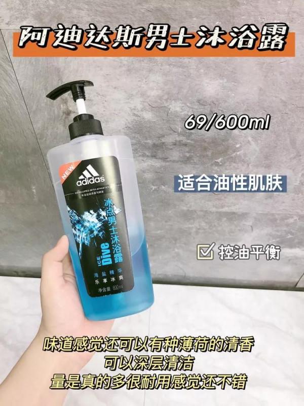 油皮男士沐浴露 | 控油除蟎沐浴露