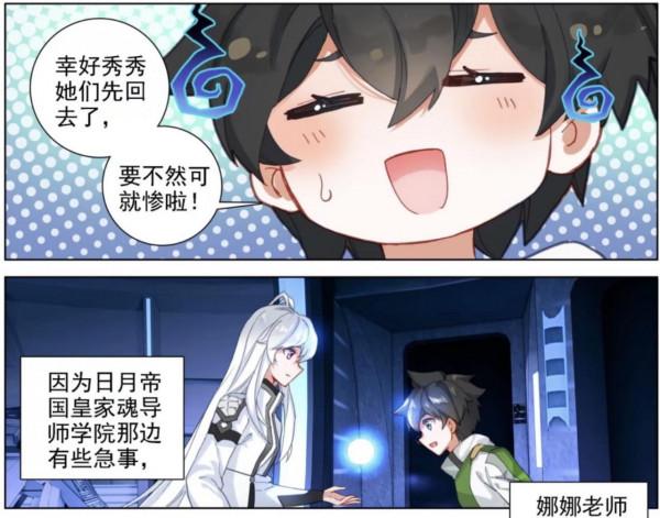 終極鬥羅：白秀秀和藍夢琴的血脈完成進化，藍軒宇突破到四環