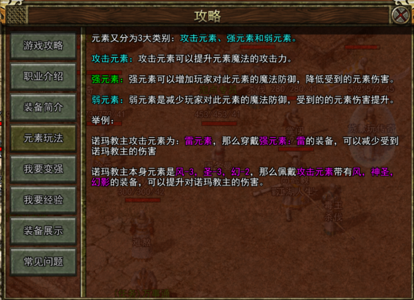 傳奇3光通版之屠龍決戰沙城