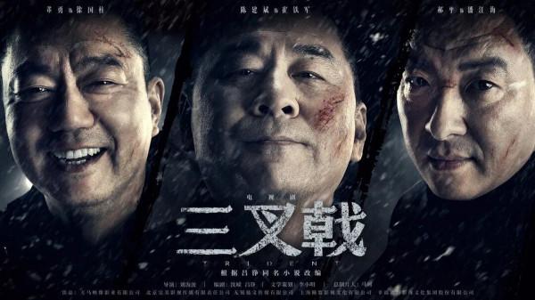 《三叉戟2》來襲，鐵三角迴歸，新增年輕女警角色，講述全新故事