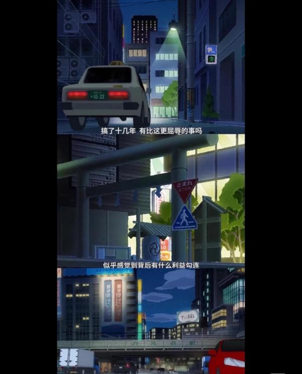 動漫推薦 | 日本懸疑劇《奇巧計程車》