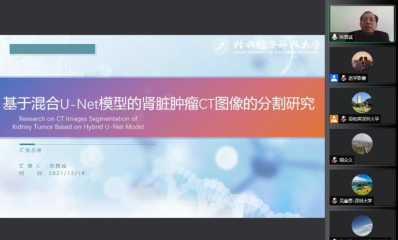 ISICDM 2021醫學影象分析分論壇落幕，吸引線上1.62萬人次觀看