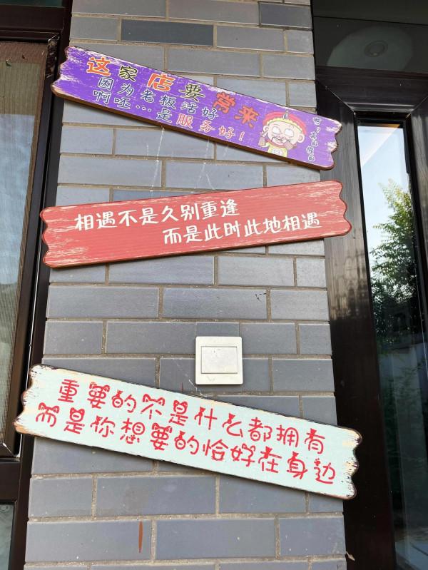 “鄉”往的生活.鄉村尋秋記之（二）民宿篇，山裡的民宿知多少？