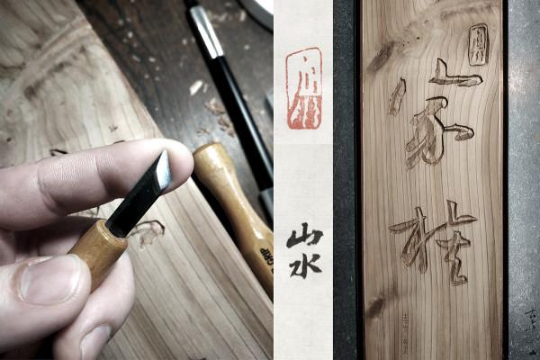 夫妻倆把山水搬進了家,把家裝成了想要的樣子,每一處都是景觀 夫妻倆把山水搬進了家,把家裝成了想要的樣子,每一處都是景觀