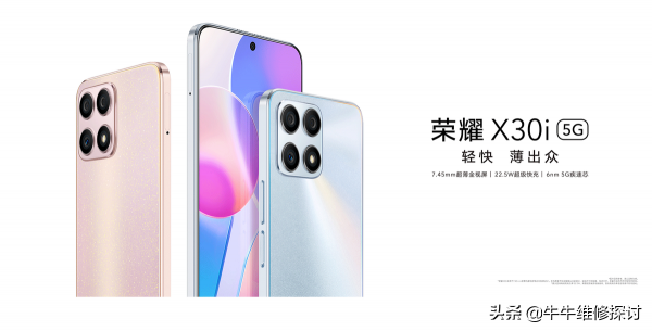 榮耀X30系列正式釋出,千元機也有體驗品質 榮耀X30系列正式釋出,千元機也有體驗品質