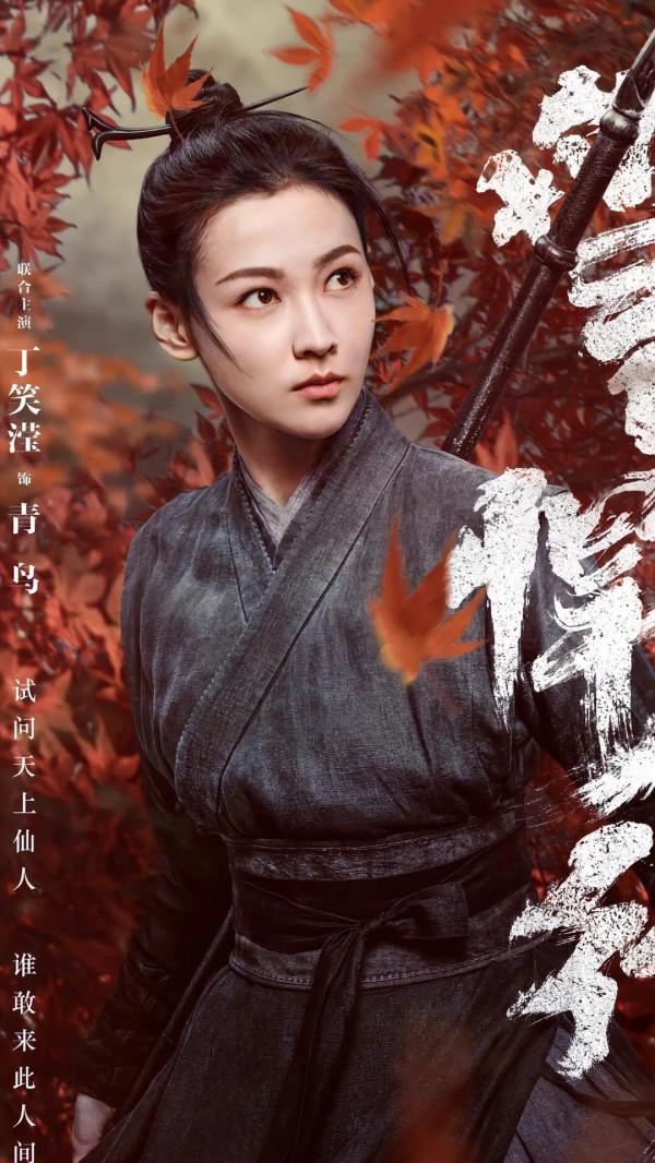 青鳥扮演者美圖賞析