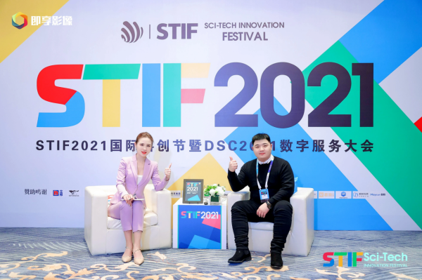 亮相STIF國際科創節,綠能首獲“2021年度IOT技術創新獎” 亮相STIF國際科創節,綠能首獲“2021年度IOT技術創新獎”