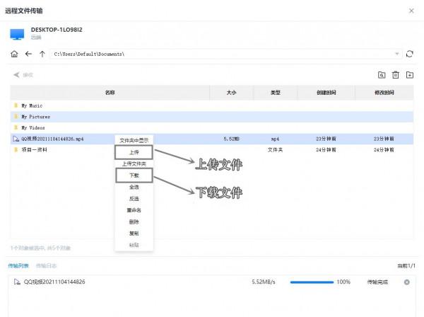 出差忘帶資料怎麼辦？教你一招，3秒遠端訪問公司電腦