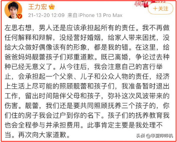 2021年終吃瓜報告:18位明星塌房,4位明星故去 2021年終吃瓜報告:18位明星塌房,4位明星故去