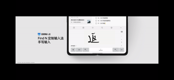 OPPO Find N摺疊屏釋出,定製百度輸入法讓手機操作更輕鬆 OPPO Find N摺疊屏釋出,定製百度輸入法讓手機操作更輕鬆