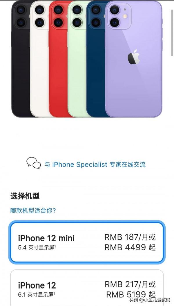 iPhone13系列真的是十三香嗎?那得看iPhone12系列降價幅度 iPhone13系列真的是十三香嗎?那得看iPhone12系列降價幅度