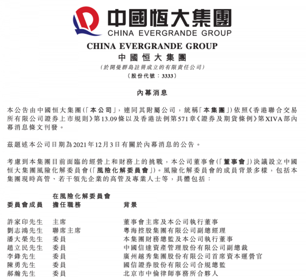 熱鍋上的許家印,ICU裡的恆大 熱鍋上的許家印,ICU裡的恆大