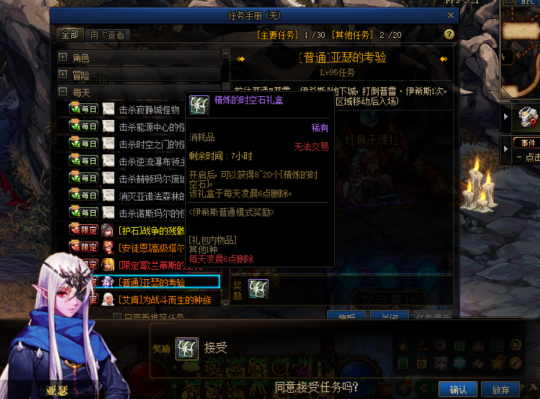 DNF2022搬磚圖選擇