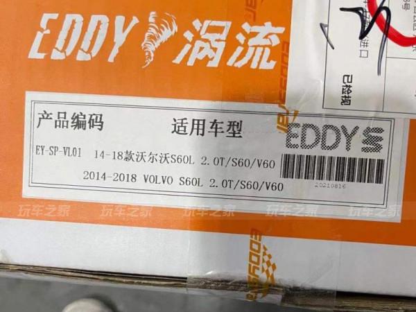 換車不如改裝 開了5年沃爾沃S60改裝後換髮新生 換車不如改裝 開了5年沃爾沃S60改裝後換髮新生