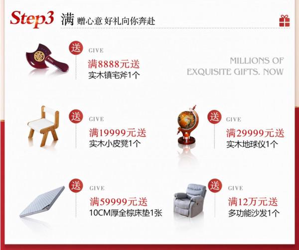 選購實木傢俱錯過雙十一！抓住雙十二也是很不錯的啊