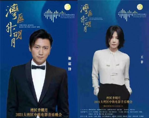這臺晚會太隆重,兩岸三地明星雲集堪比春晚,王菲謝霆鋒世紀同臺 這臺晚會太隆重,兩岸三地明星雲集堪比春晚,王菲謝霆鋒世紀同臺