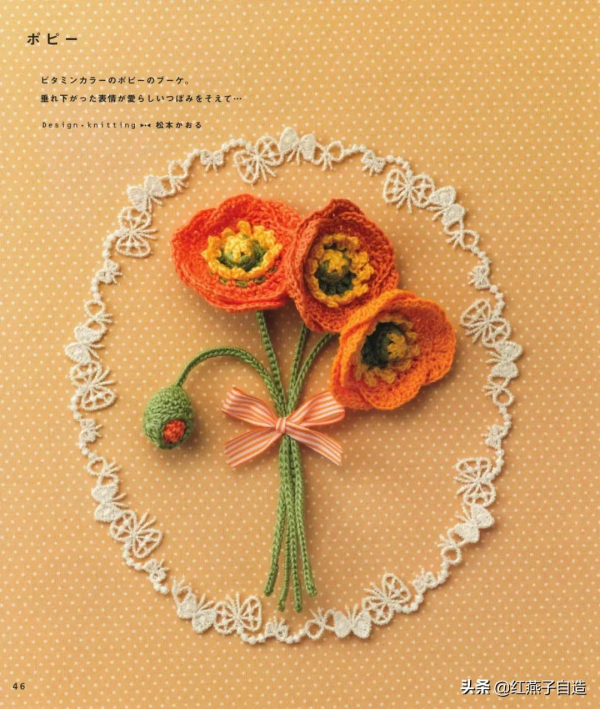 冬奧會的鉤編花束鉤好了嗎?更多高顏值的微鉤花束來了,繼續哦 冬奧會的鉤編花束鉤好了嗎?更多高顏值的微鉤花束來了,繼續哦