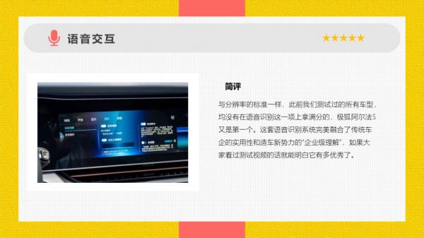 智慧車機系統評測 | 沒有鴻蒙加持 極狐阿爾法S智慧車機有沒有驚喜？