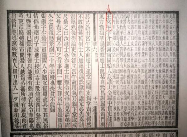 史海鉤沉(四) | 談談清朝灌縣知縣王宮午和他的畫...