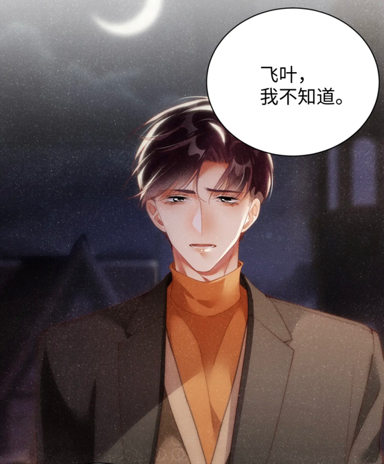 誰把誰當真：韓飛葉求複合，黎朔猶豫了，錦辛黎朔分手倒計時