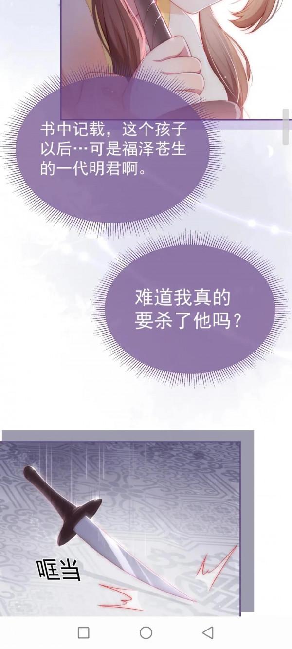 漫畫:養敵為患 漫畫:養敵為患