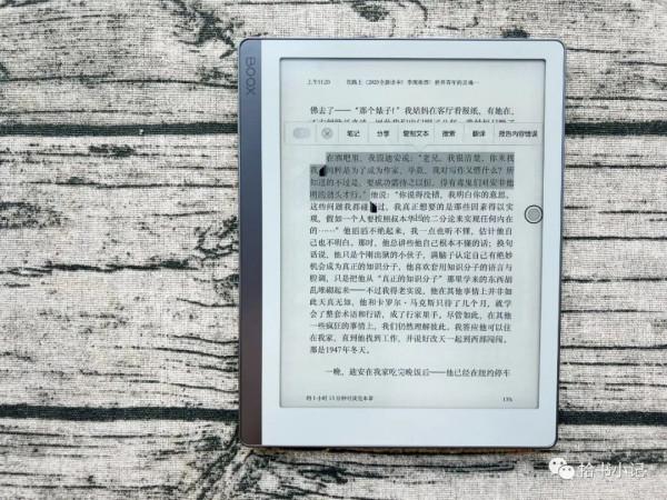 便攜閱讀器新選擇：Boox Leaf 綜合測評