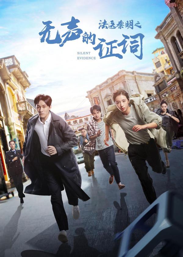 盤點下2021年的懸疑推理劇