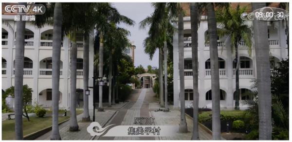 鄉土地理——福建省·八閩大地