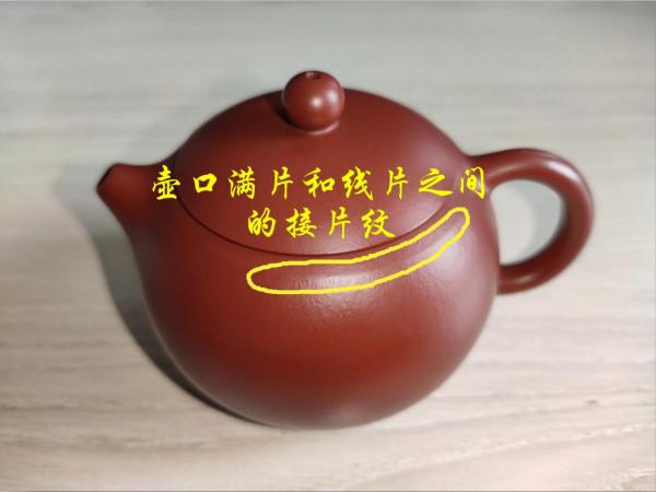 給喜歡紫砂的你——簡單快捷鑑別紫砂壺的十個方法（接片紋）