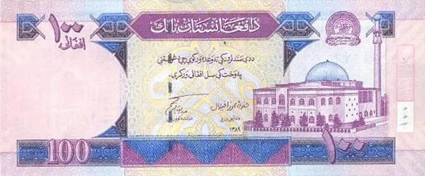 世界紙幣欣賞之阿富汗續篇(1926年以後的紙幣) 世界紙幣欣賞之阿富汗續篇(1926年以後的紙幣)
