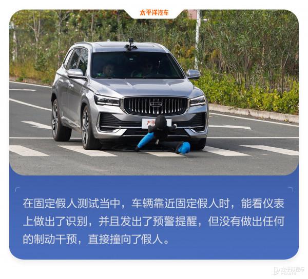 吉利這臺賣更貴的車測試得分反而更低！星越L把錢花在哪了？