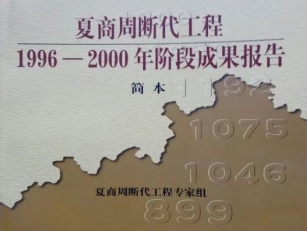 中華5000年，夏朝之前的1000年，中國人在幹嘛？