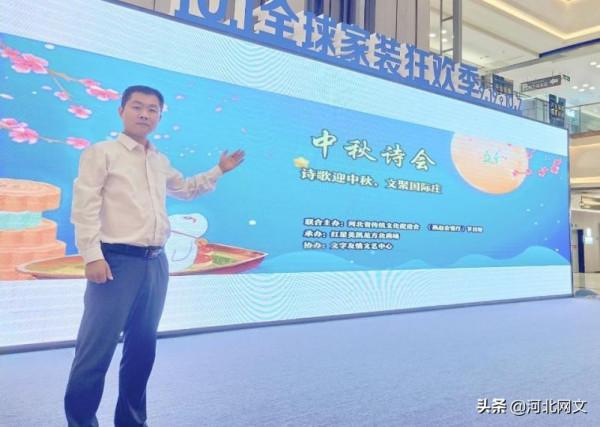 詩歌迎中秋,文聚國際莊——《燕趙會客廳》節目組舉辦中秋詩會 詩歌迎中秋,文聚國際莊——《燕趙會客廳》節目組舉辦中秋詩會