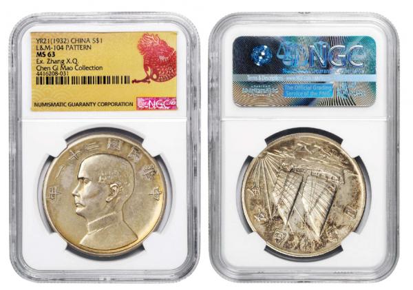 各類罕見銀幣成交價格大全