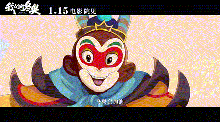 凱樂石聯名《大鬧天宮》：還記得那個熱血的你嗎？