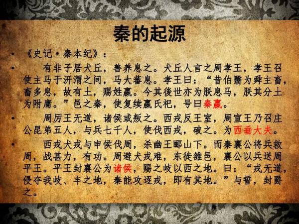 認識陝西(二)從秦谷到三秦 認識陝西(二)從秦谷到三秦