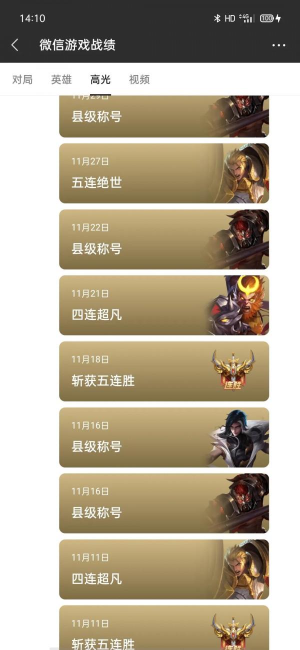 王者榮耀為什老是上不了榮耀王者