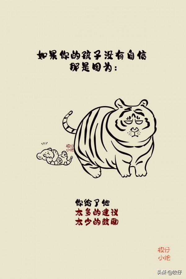 孩子的壞毛病都是你造成的