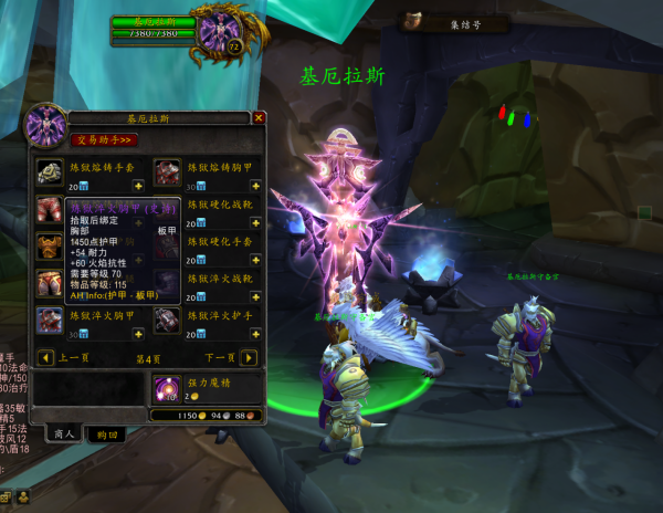 魔獸TBC：黑暗神殿火抗T裝備推薦，2種不同方案，你可以隨意選擇