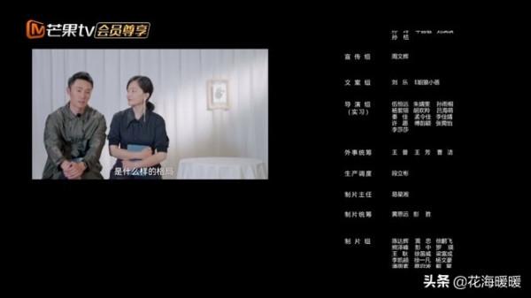 再見愛人，郭柯宇和章賀最後的採訪是亮點，看完發現章還是章本章