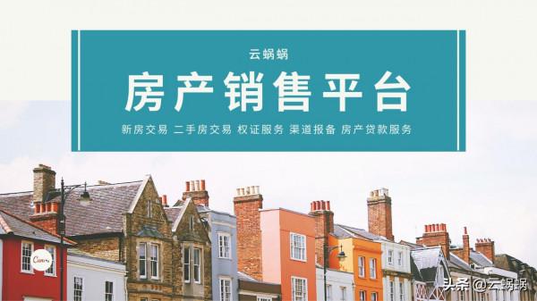 網友問：“住宅和公寓買哪個？”