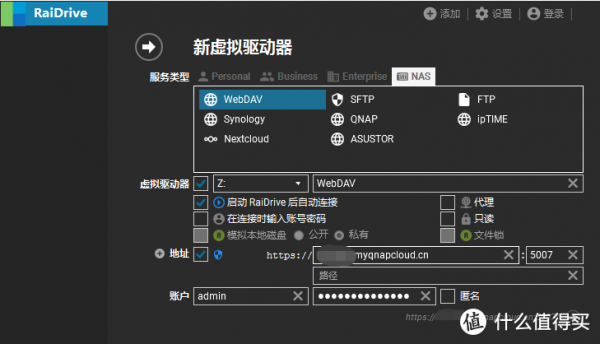 5招說清一切NAS檔案共享難題！FTP、webdav、SMB全攻略