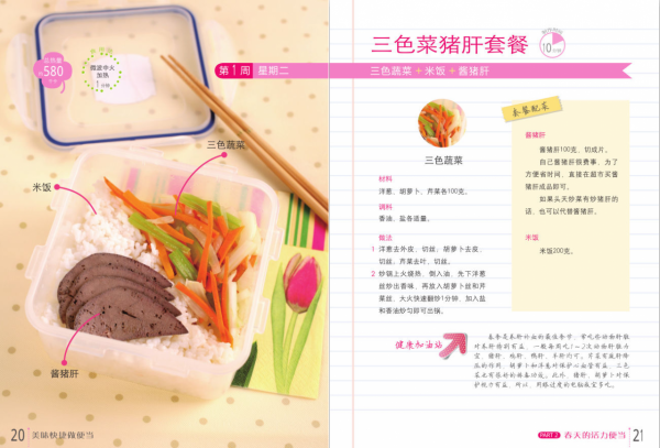 一週便當合集不重樣，不吃外賣親手做午飯便當，衛生方便又美味