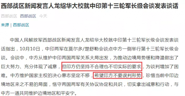 唐駁虎:中印軍長級會議談崩,印方漫天要價想要什麼? 唐駁虎:中印軍長級會議談崩,印方漫天要價想要什麼?