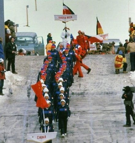 1980年中國首次出席冬奧運會