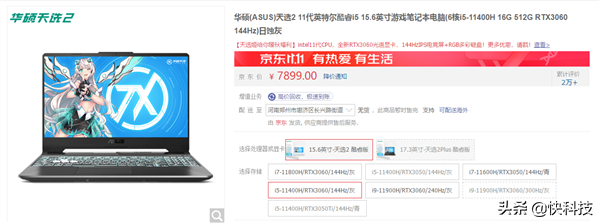 遊戲玩家對自己好一點 雙11酷睿遊戲本推薦:6千到1萬豐儉由人 遊戲玩家對自己好一點 雙11酷睿遊戲本推薦:6千到1萬豐儉由人