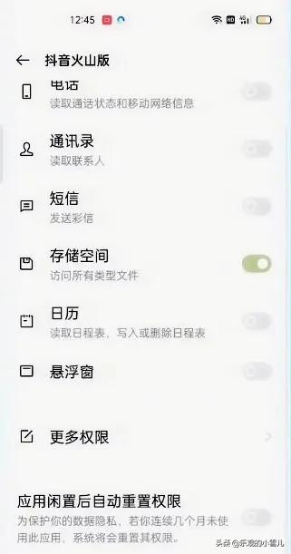 聊什麼手機下一秒就推什麼？教你關閉這三個設定，防止手機被監聽