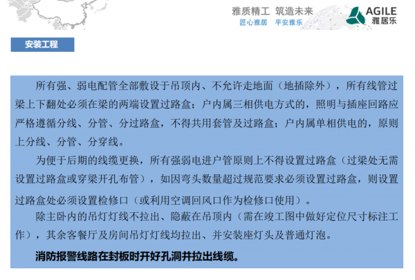 176頁精裝修工程施工技術交底，過程細化管理全覆蓋！圖文清晰